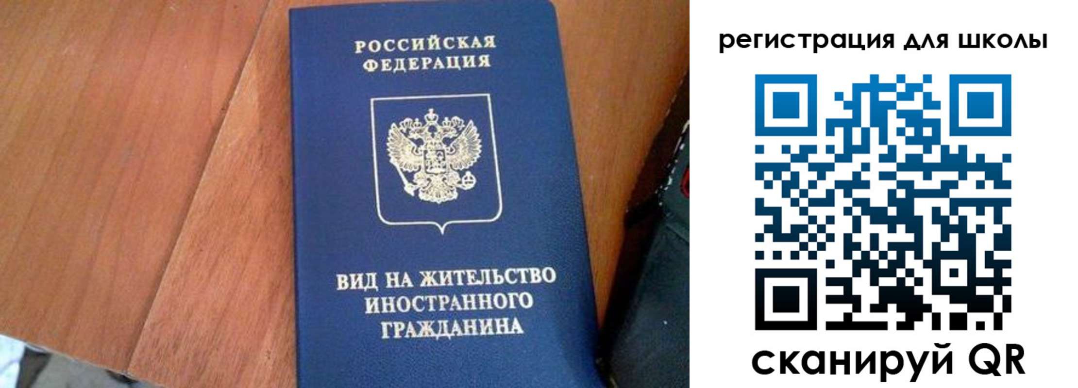 где прописаться в Уфе